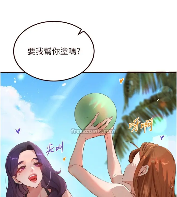 漫画《熟女自助餐》第78话第70张图