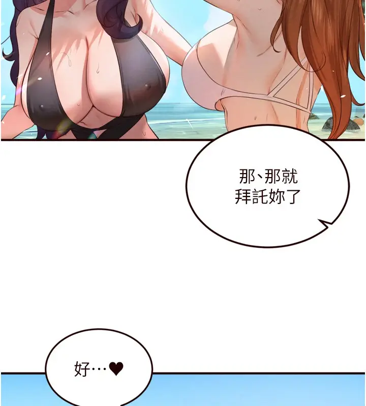 漫画《熟女自助餐》第78话第71张图