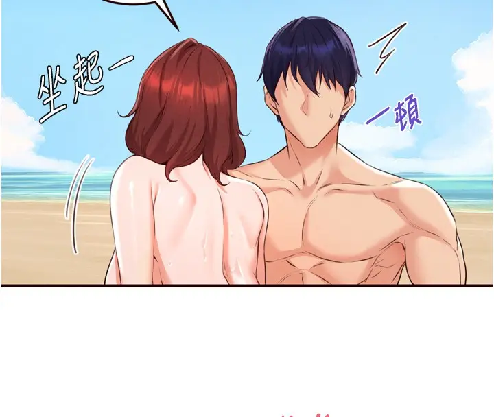 漫画《熟女自助餐》第78话第72张图