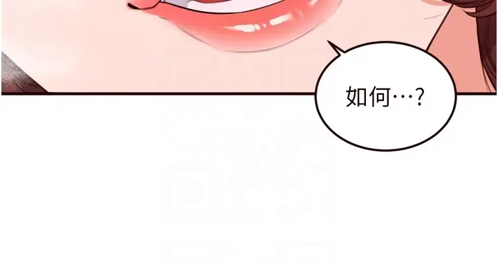 漫画《熟女自助餐》第78话第79张图