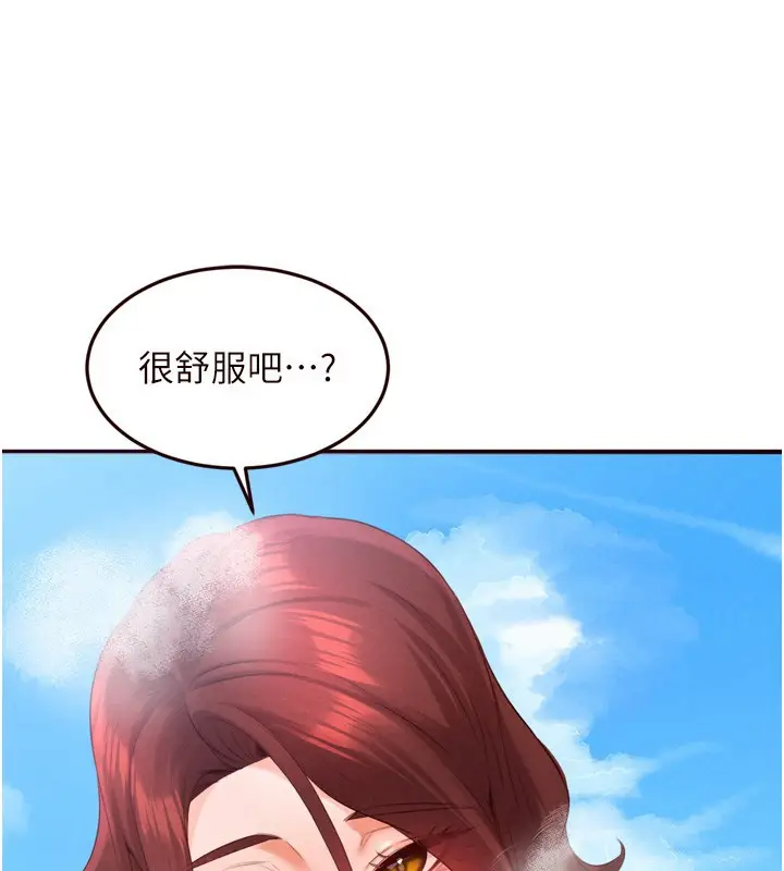 漫画《熟女自助餐》第78话第80张图