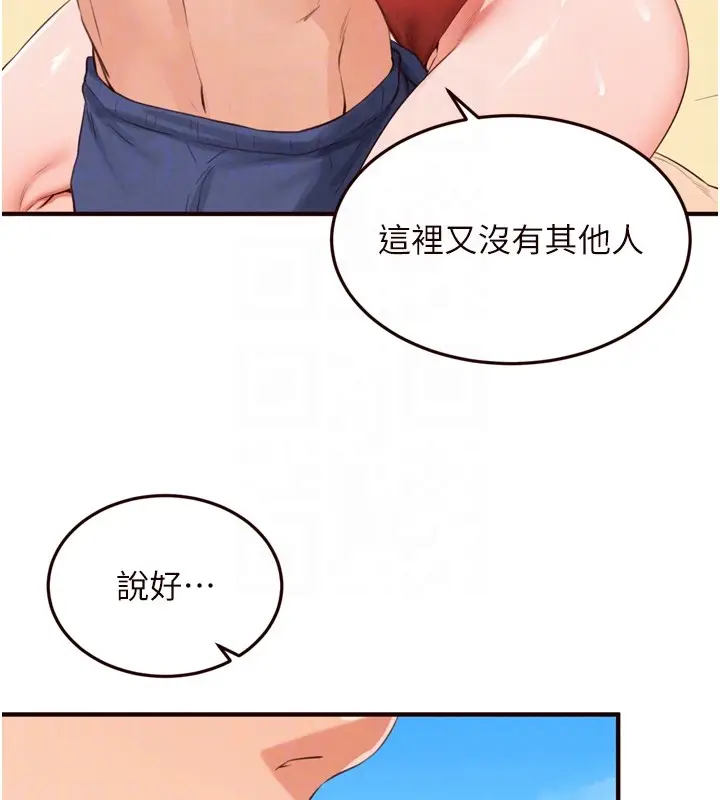漫画《熟女自助餐》第78话第86张图