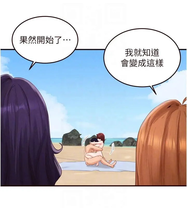 漫画《熟女自助餐》第78话第91张图