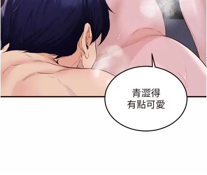漫画《熟女自助餐》第80话第101张图