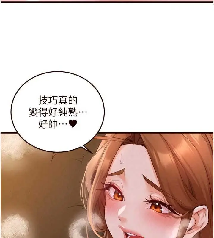 漫画《熟女自助餐》第80话第103张图