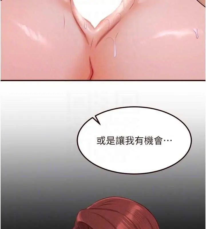 漫画《熟女自助餐》第80话第107张图
