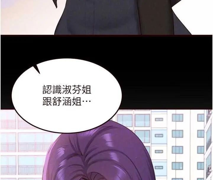 漫画《熟女自助餐》第80话第109张图