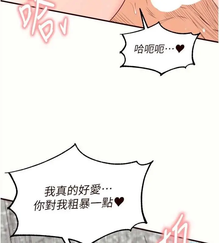 漫画《熟女自助餐》第80话第11张图