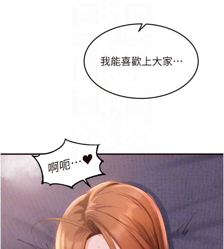 漫画《熟女自助餐》第80话第112张图