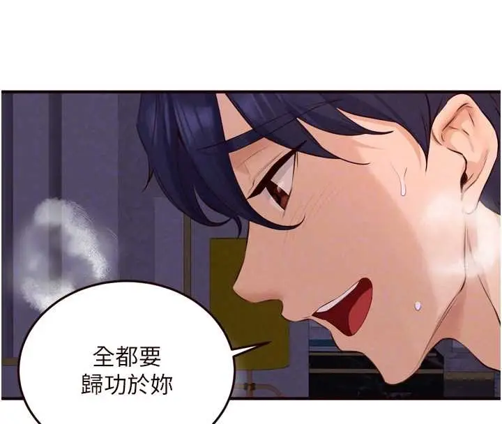 漫画《熟女自助餐》第80话第115张图