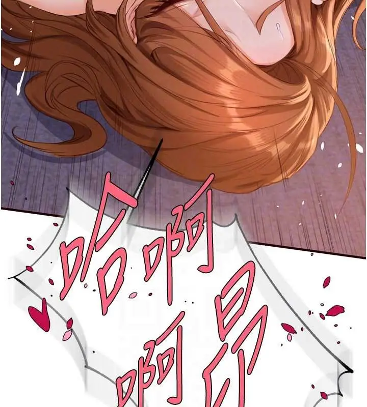 漫画《熟女自助餐》第80话第120张图