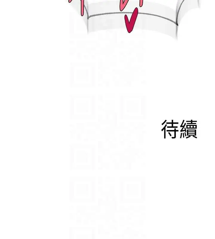 漫画《熟女自助餐》第80话第121张图