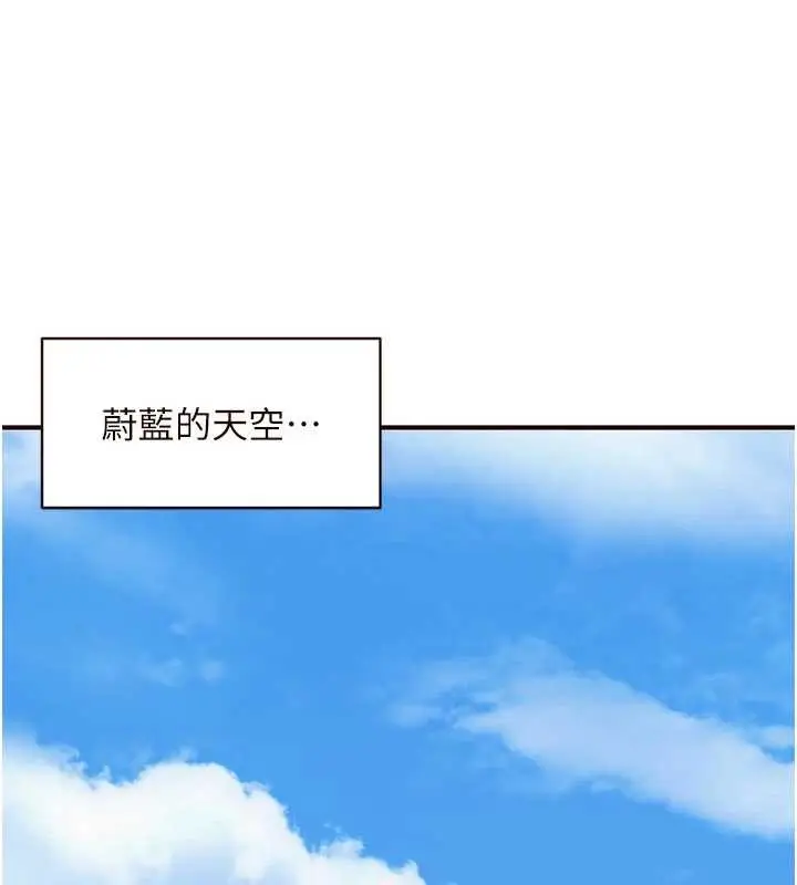 漫画《熟女自助餐》第80话第29张图