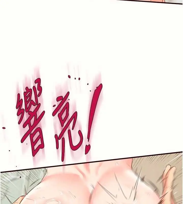 漫画《熟女自助餐》第80话第3张图