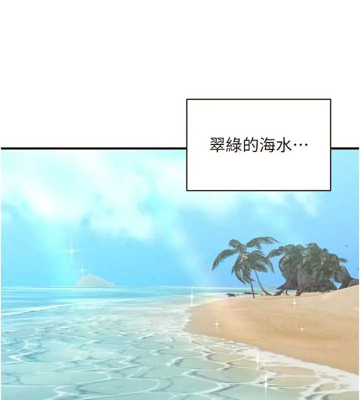 漫画《熟女自助餐》第80话第31张图