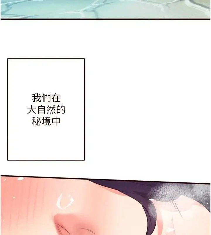 漫画《熟女自助餐》第80话第32张图