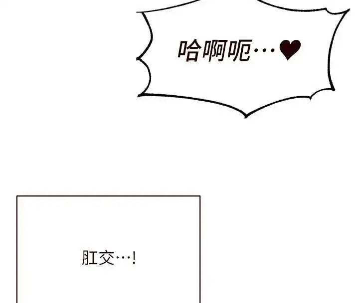 漫画《熟女自助餐》第80话第34张图