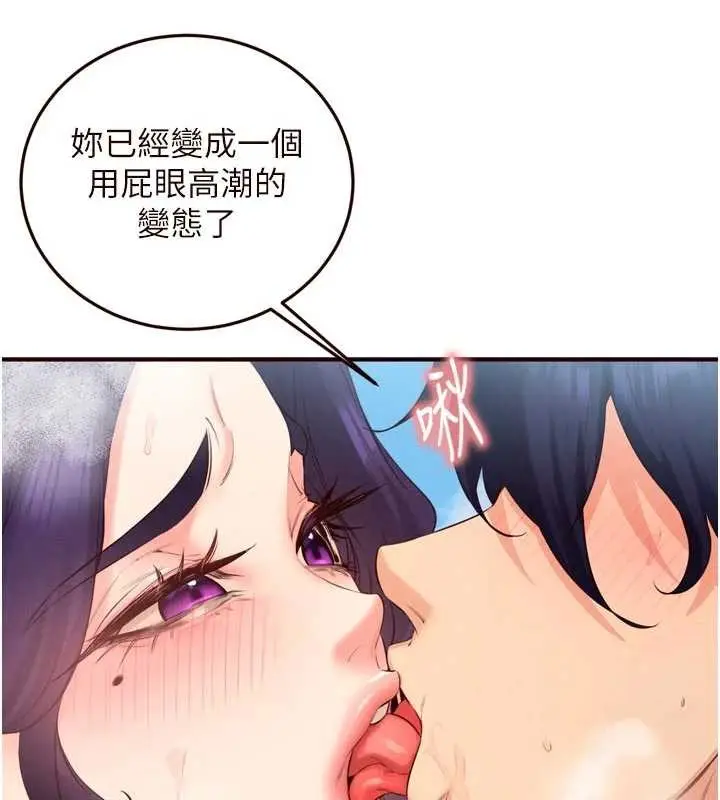 漫画《熟女自助餐》第80话第40张图