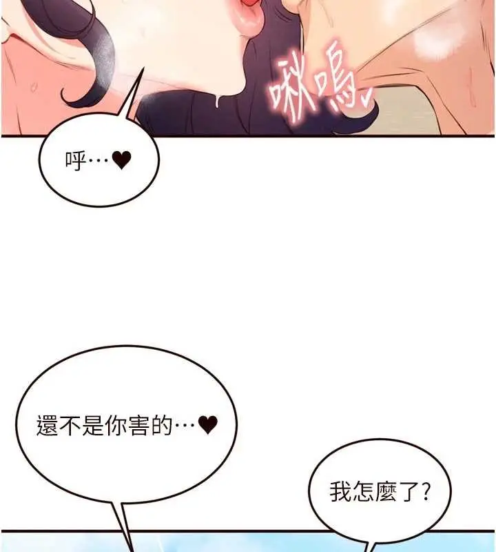 漫画《熟女自助餐》第80话第41张图