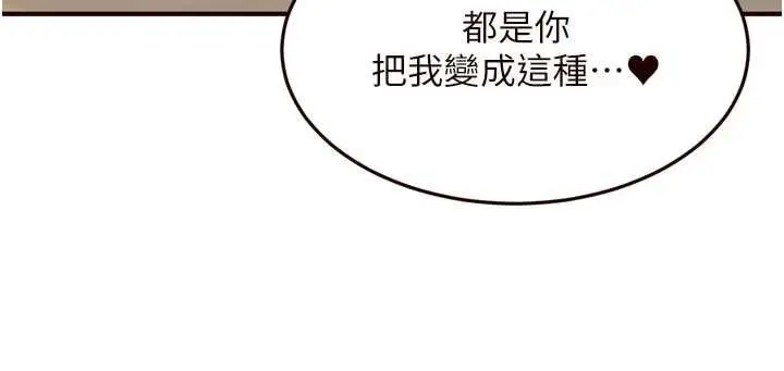 漫画《熟女自助餐》第80话第44张图