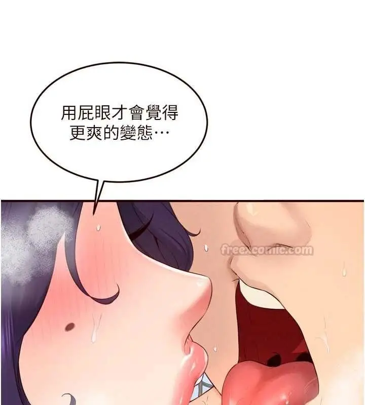 漫画《熟女自助餐》第80话第45张图