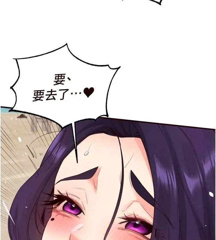 漫画《熟女自助餐》第80话第55张图