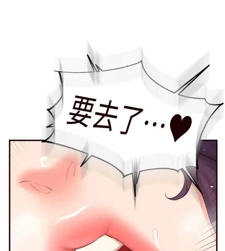 漫画《熟女自助餐》第80话第59张图