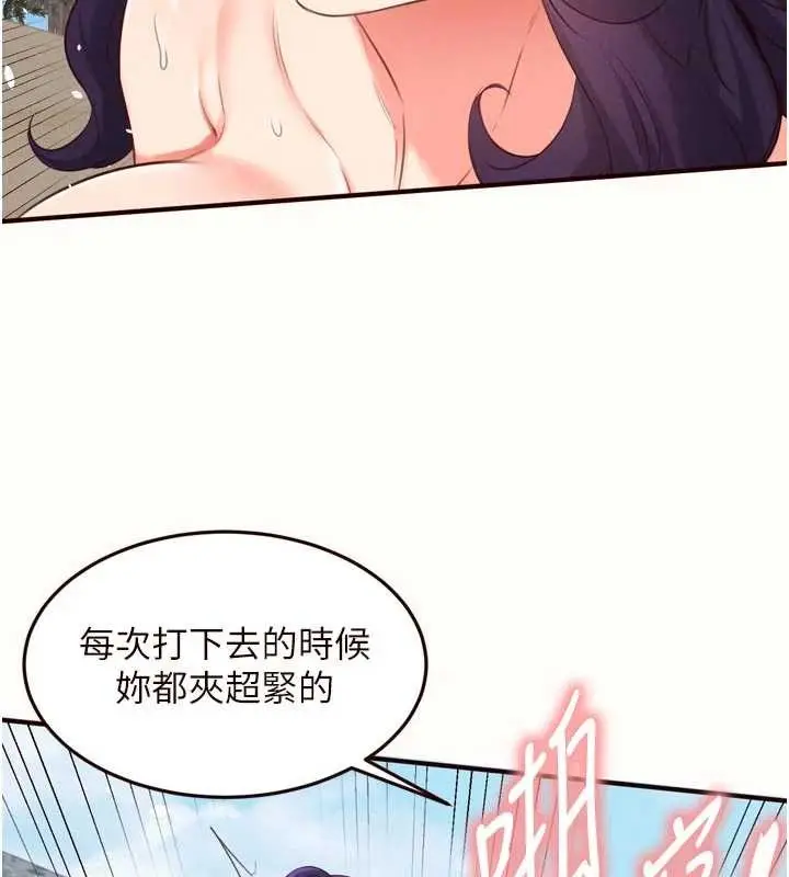 漫画《熟女自助餐》第80话第6张图