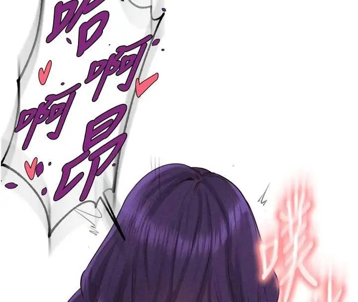 漫画《熟女自助餐》第80话第62张图
