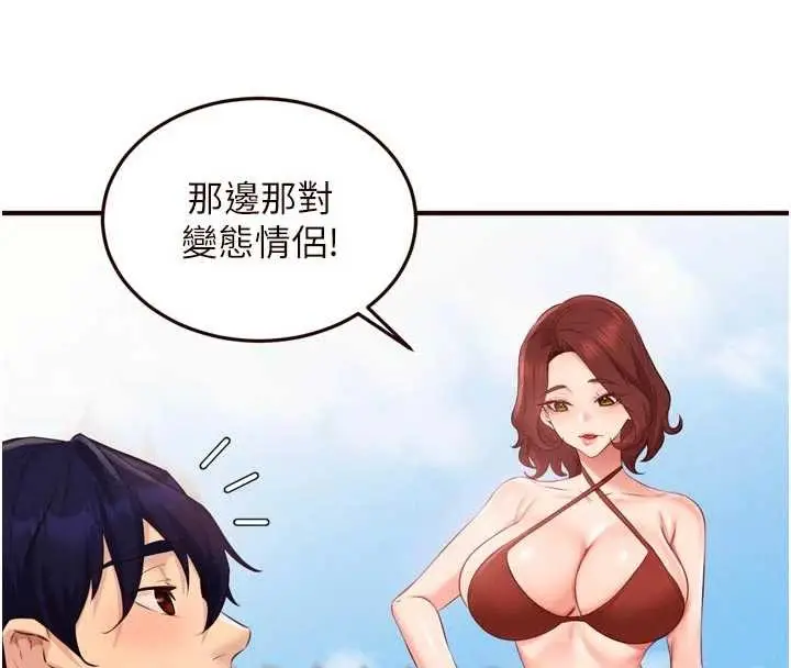 漫画《熟女自助餐》第80话第74张图