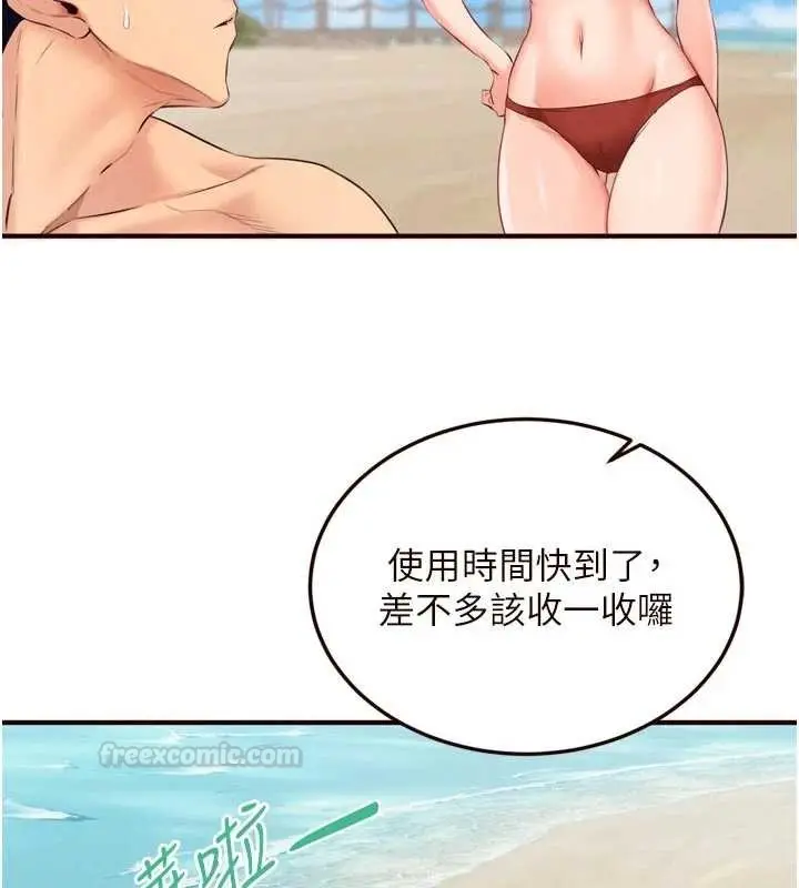 漫画《熟女自助餐》第80话第75张图