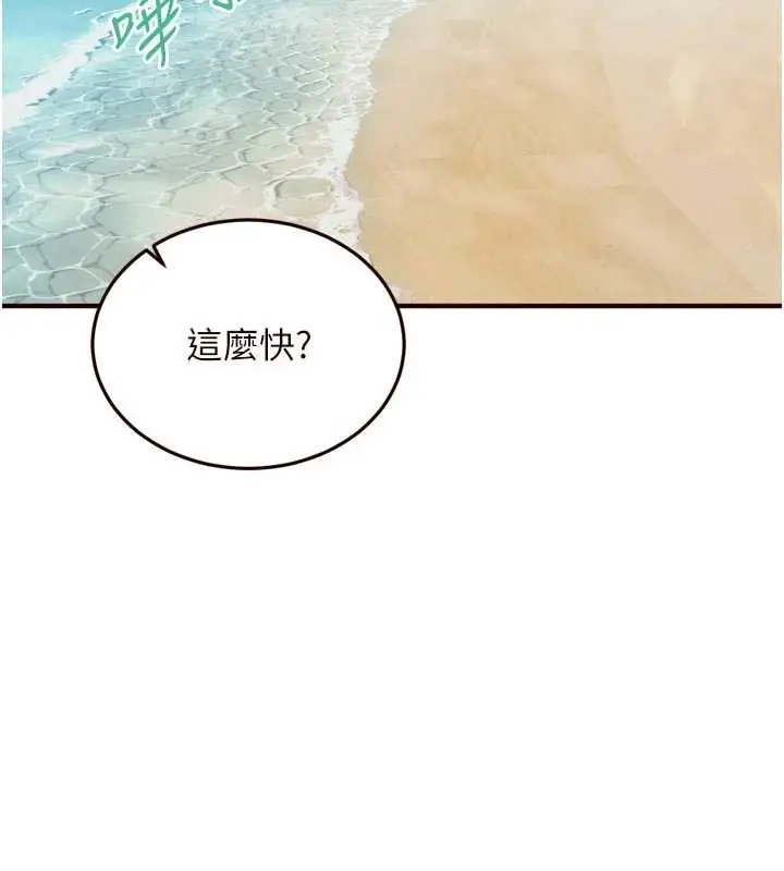 漫画《熟女自助餐》第80话第76张图