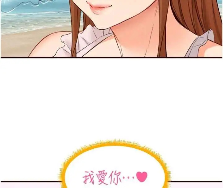 漫画《熟女自助餐》第80话第84张图