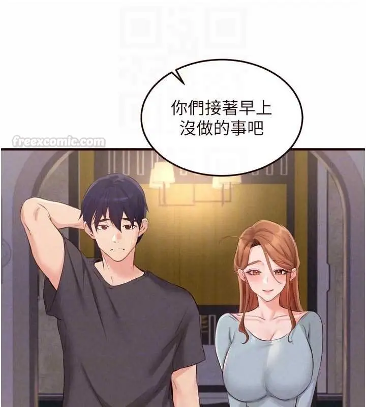 漫画《熟女自助餐》第80话第90张图