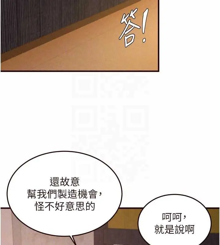 漫画《熟女自助餐》第80话第92张图