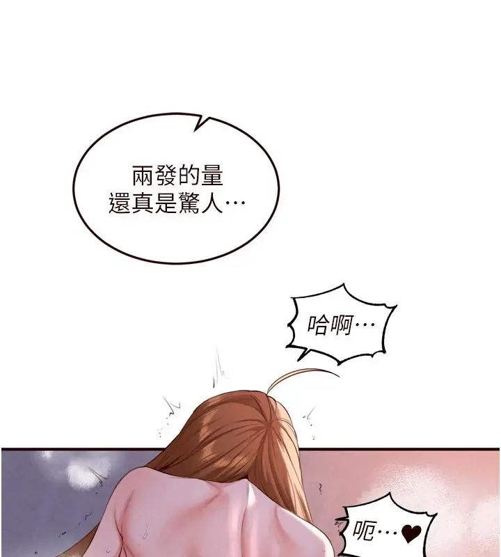 漫画《熟女自助餐》第81话第100张图