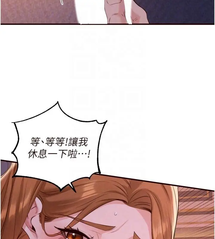 漫画《熟女自助餐》第81话第104张图
