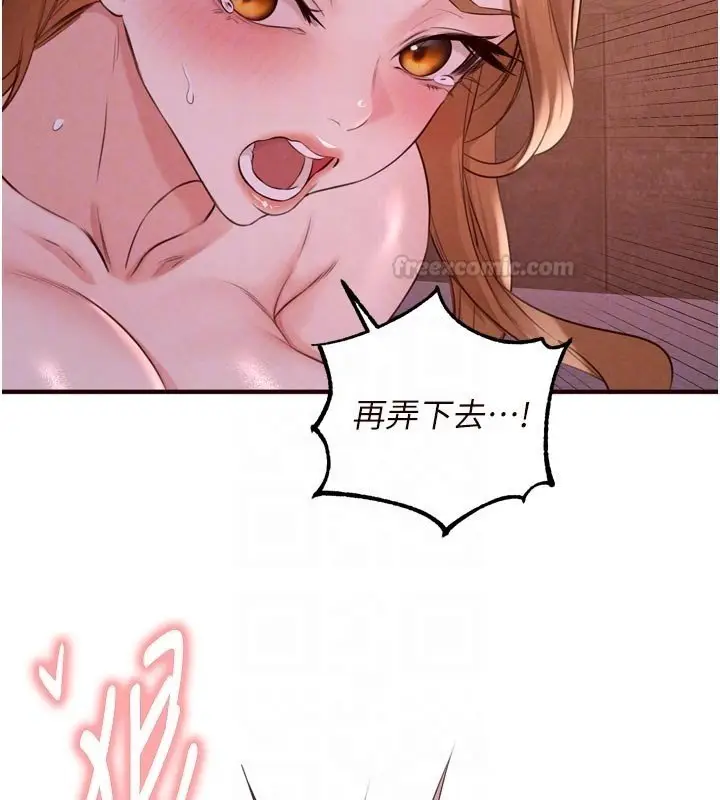 漫画《熟女自助餐》第81话第105张图