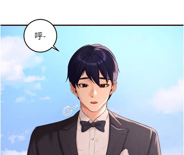 漫画《熟女自助餐》第81话第115张图