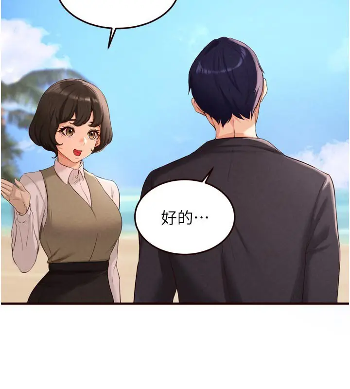 漫画《熟女自助餐》第81话第117张图
