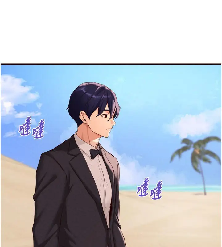 漫画《熟女自助餐》第81话第118张图
