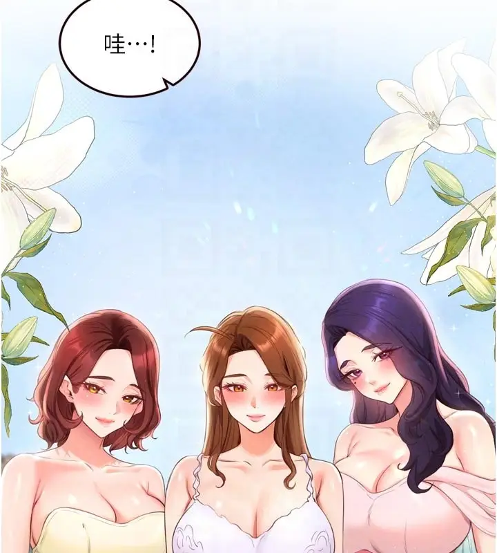 漫画《熟女自助餐》第81话第121张图