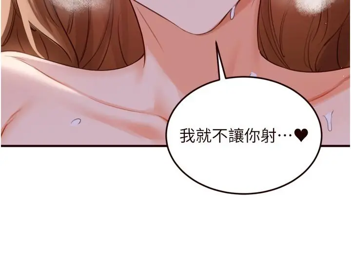 漫画《熟女自助餐》第81话第13张图