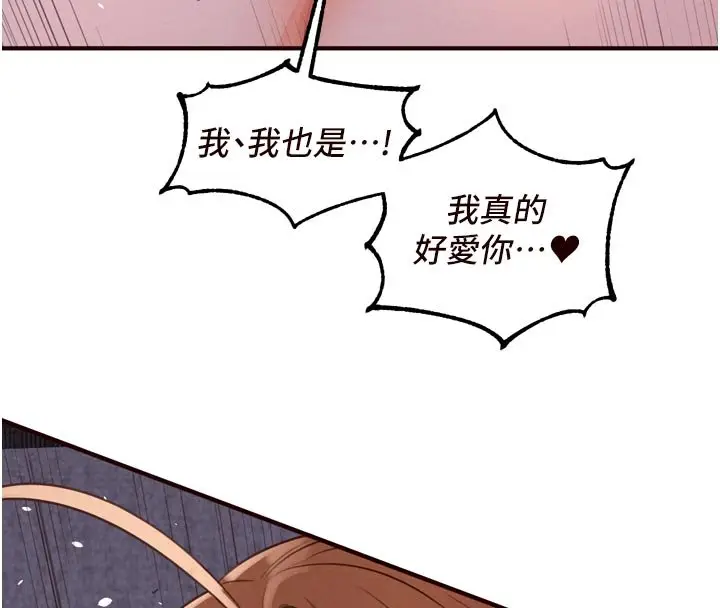 漫画《熟女自助餐》第81话第17张图