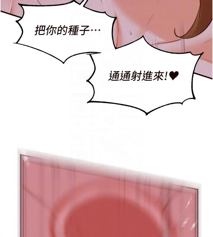 漫画《熟女自助餐》第81话第19张图
