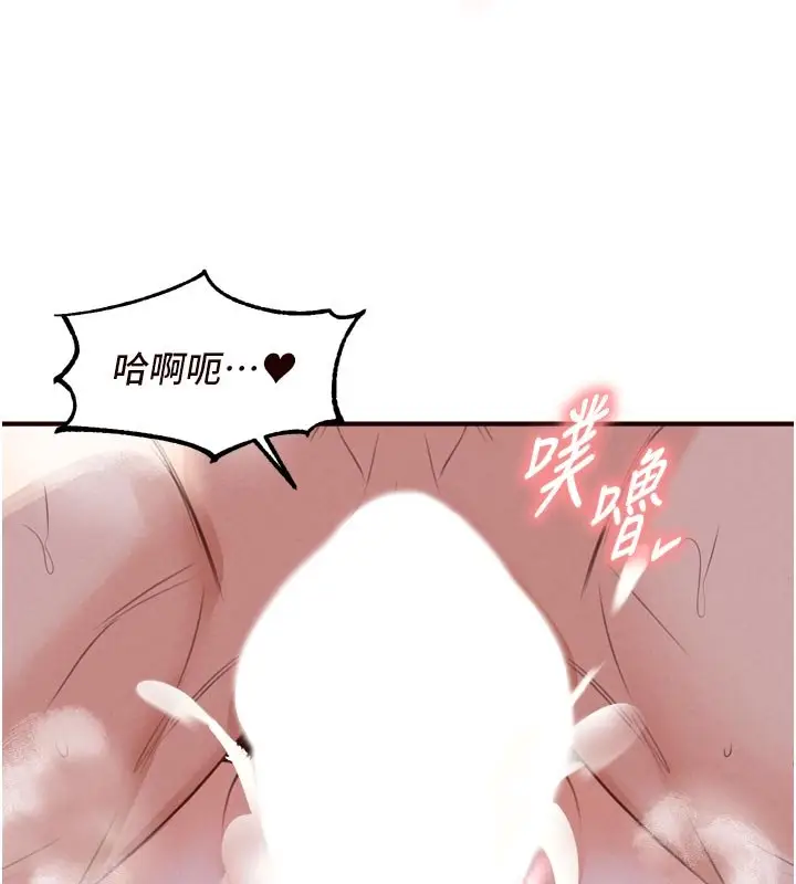 漫画《熟女自助餐》第81话第24张图