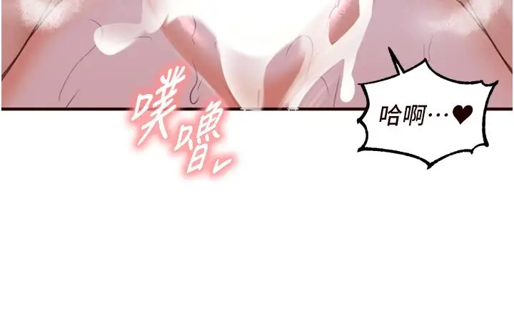 漫画《熟女自助餐》第81话第25张图