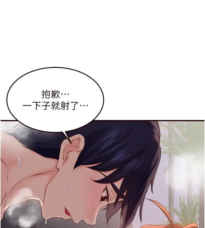 漫画《熟女自助餐》第81话第26张图