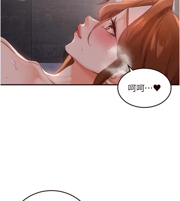 漫画《熟女自助餐》第81话第27张图