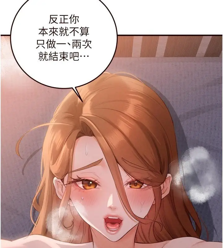 漫画《熟女自助餐》第81话第28张图